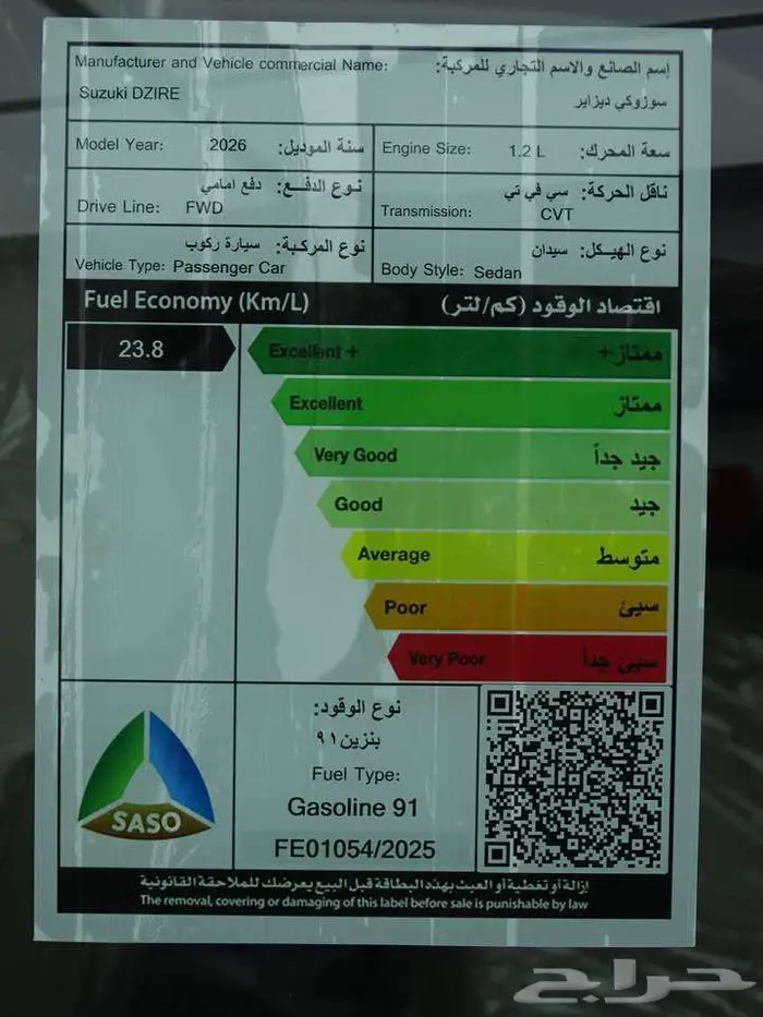 سوزوكي ديزاير GL بلس 2026 عرض خاص للمكاتب والشركات 13