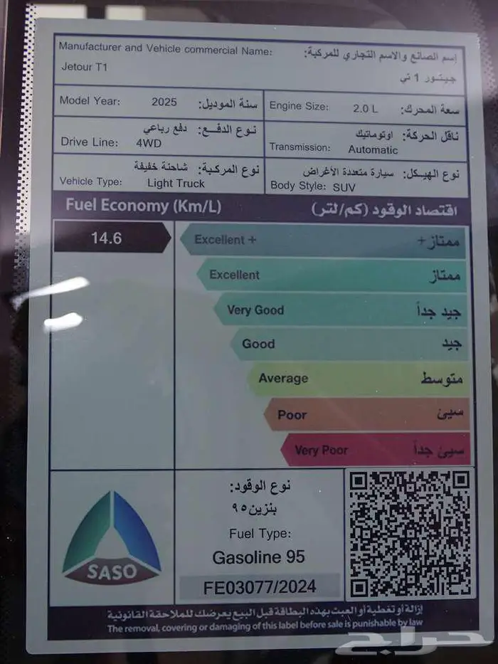 جيتور T1 لكجري اناقه متميزه 2025 15