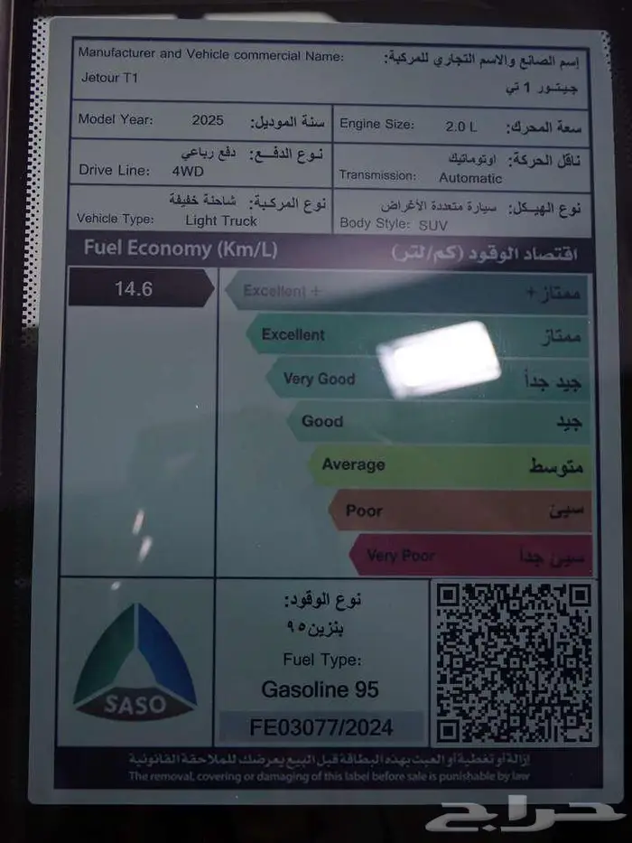 جيتور T1 لكجري 2025 كاش واقساط 18
