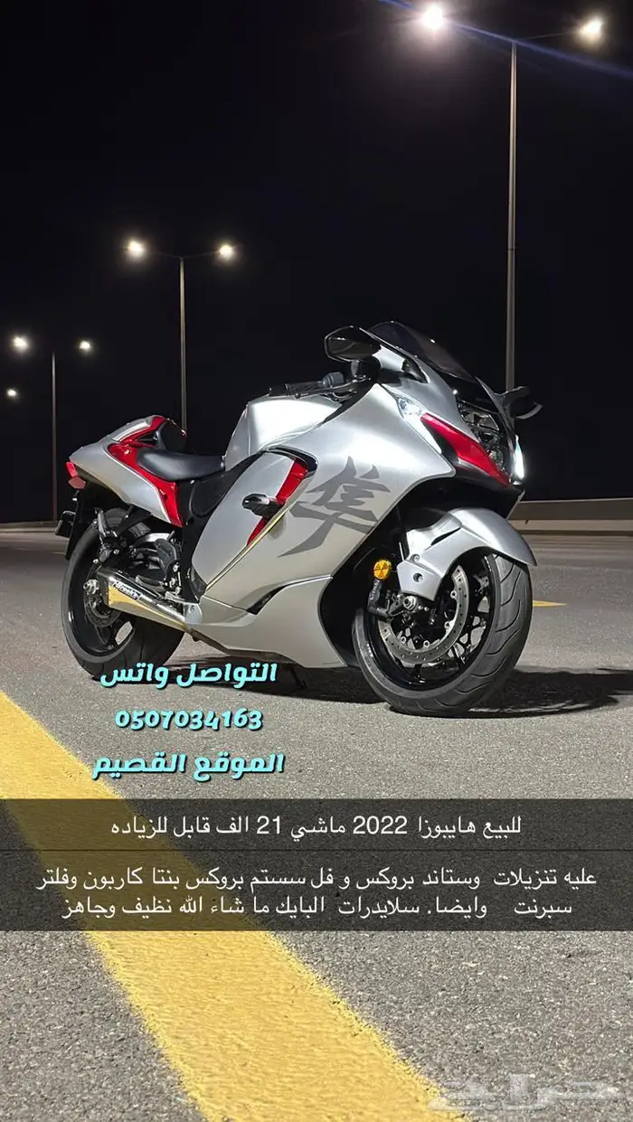 هايبوزا 2022 باريان 0