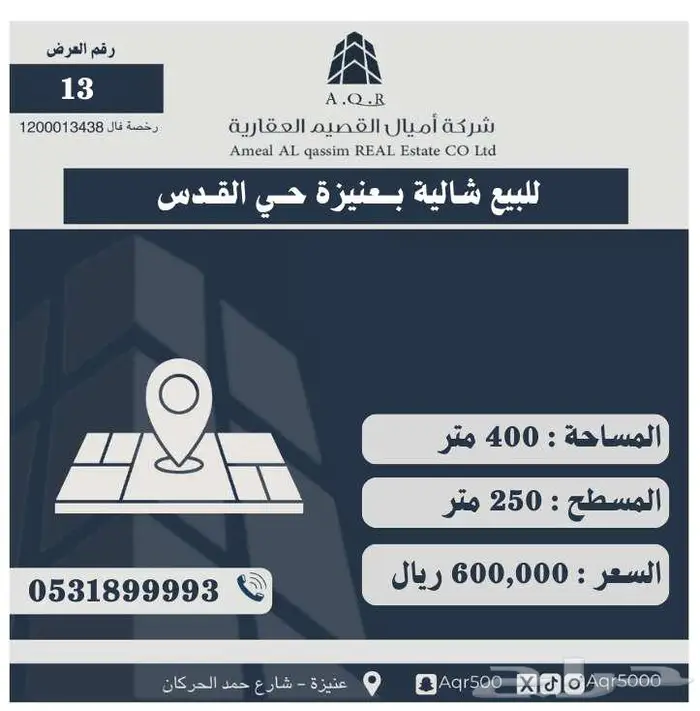 للبيع شاليه بعنيزة بحي القدس 13 0