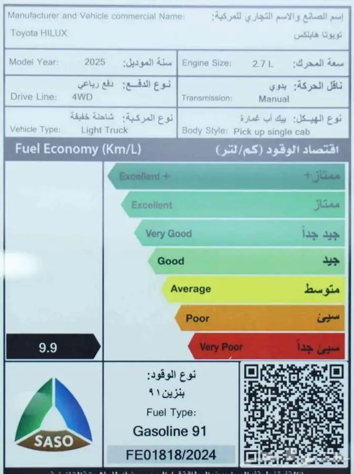 تويوتا هايلوكس 2025 جميع الفئات أصفار 3