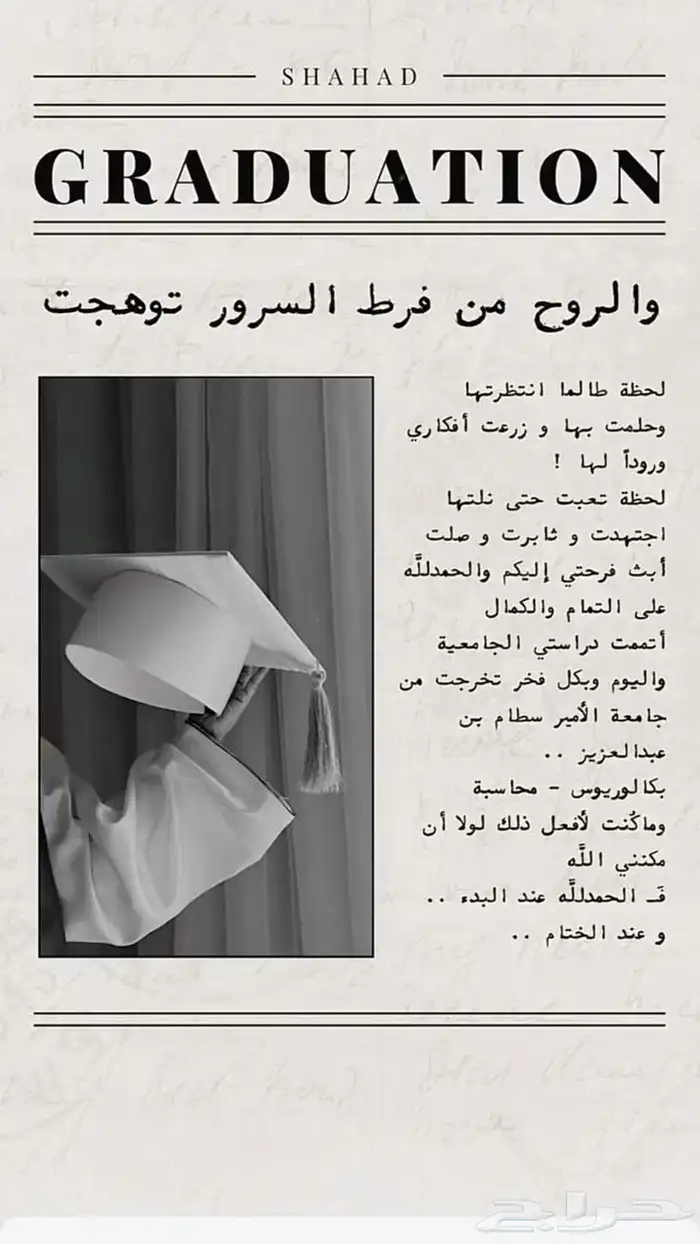 مصممة بشارات 8