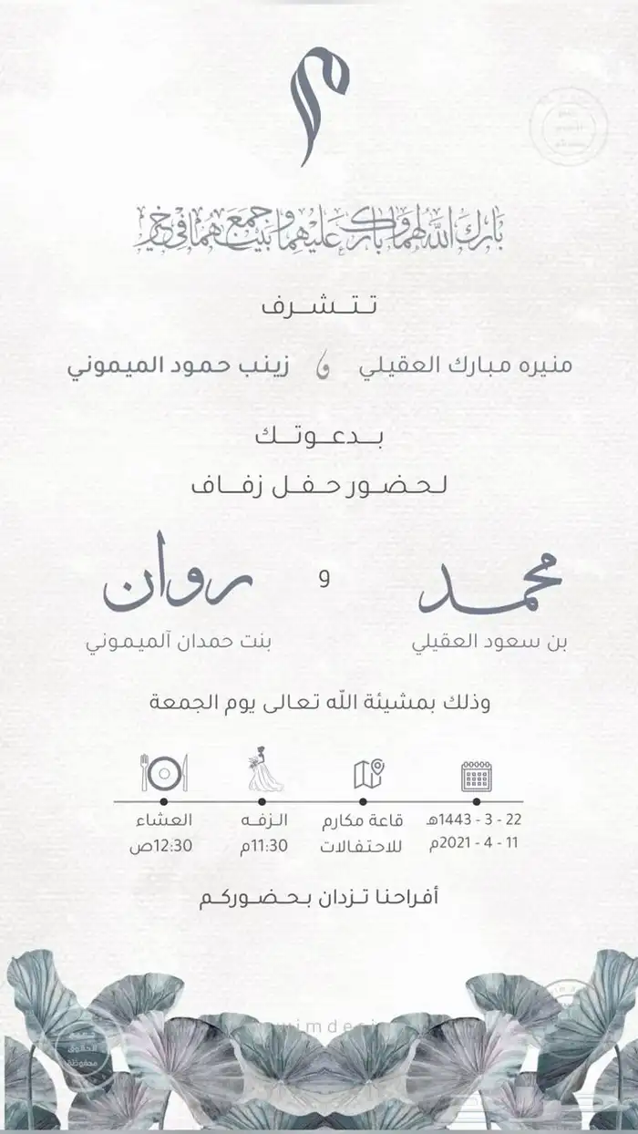 مصممة بشارات 6