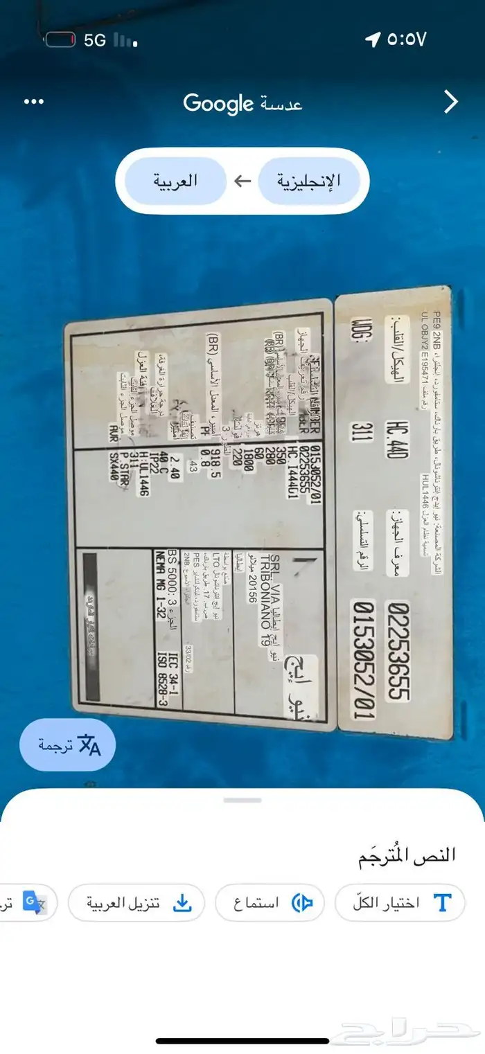 مولد 350 كيلو 5