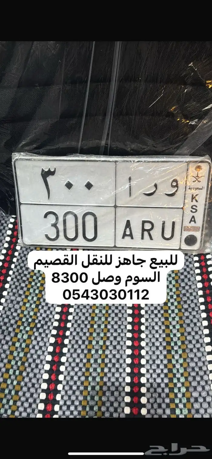 لوحه للبيع 0