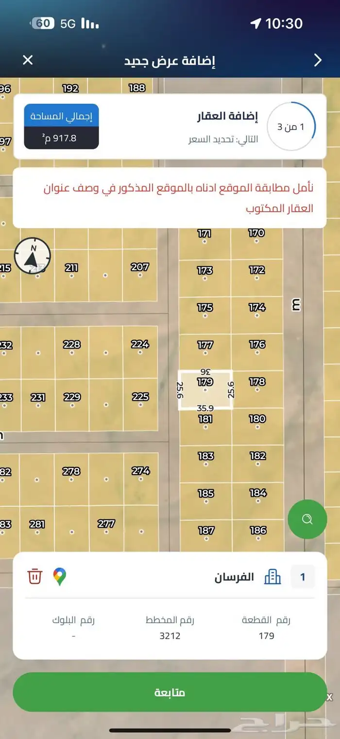نبيع ونشتري في الرياض شرق الرياض وطريق الدمام وعريض والخير 1