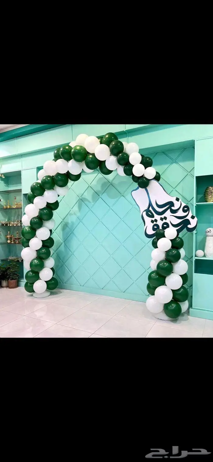 كشافات اليوم الوطني 11