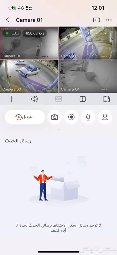 كاميرات مراقبة index