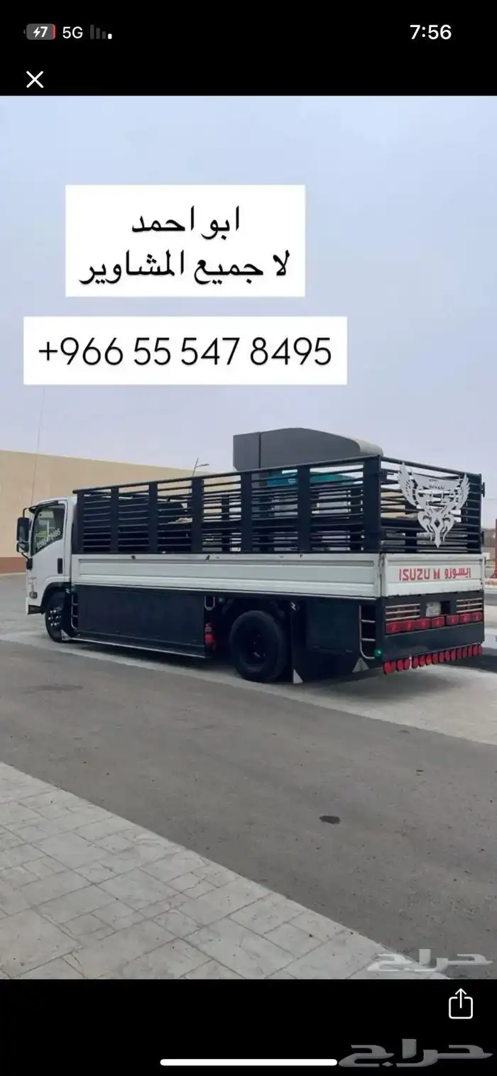 دينه نقل داخل مكه وجده اوصل الحراج واي مكان بسعر رمزي 0
