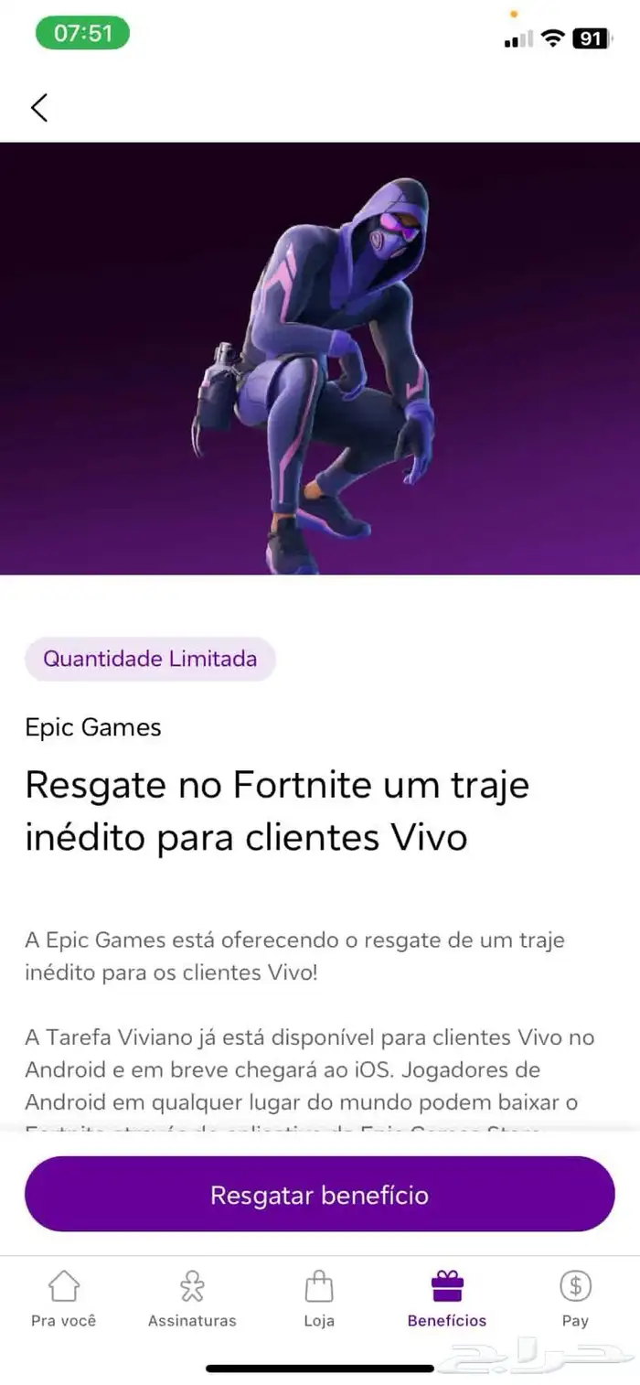 سكن vivo الحصري 1