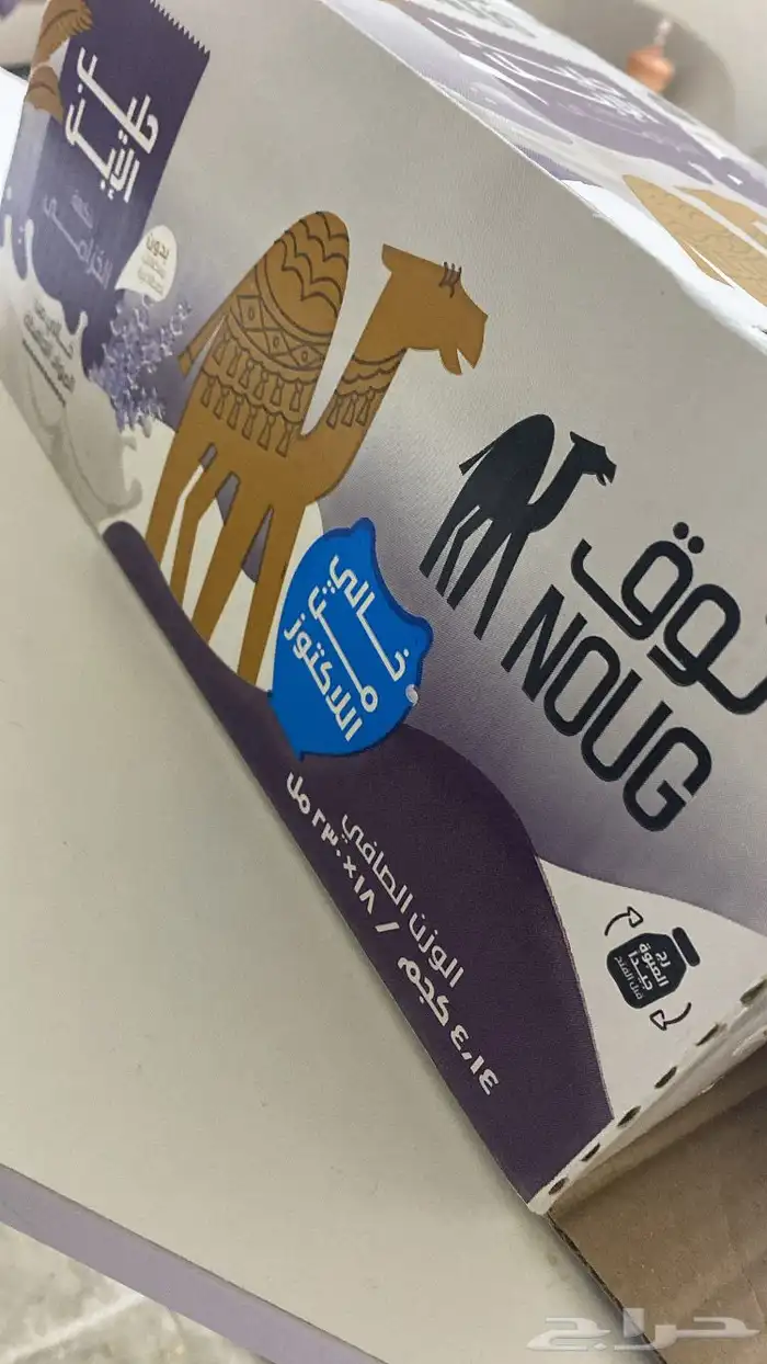 حليب نوق 1