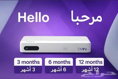 bein Sports AFC Asian Cup Subscription bein connect dish index