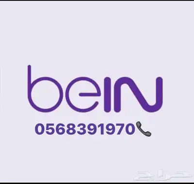 bein Sports AFC Asian Cup Subscription bein connect dish index