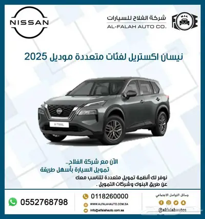 نيسان اكستريل بفئات متعددة موديل 2025 index