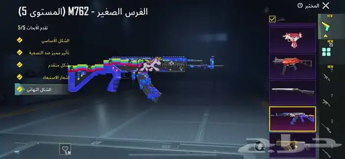 حساب ببجي للبيع 8