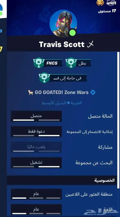 حساب فورت نايت ترافيس سكوت قابل للبدل index