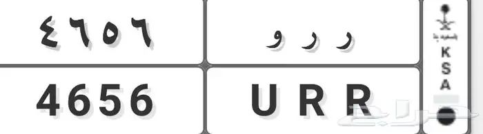 لوحة مميزة ر ر و على السوم 0