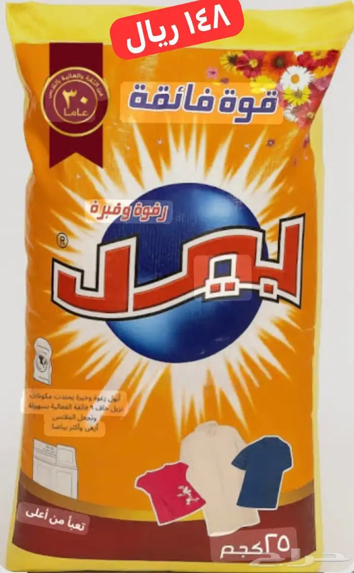 منظفات ومعقمات وورقيات   يوجد تابي وتمارا 0