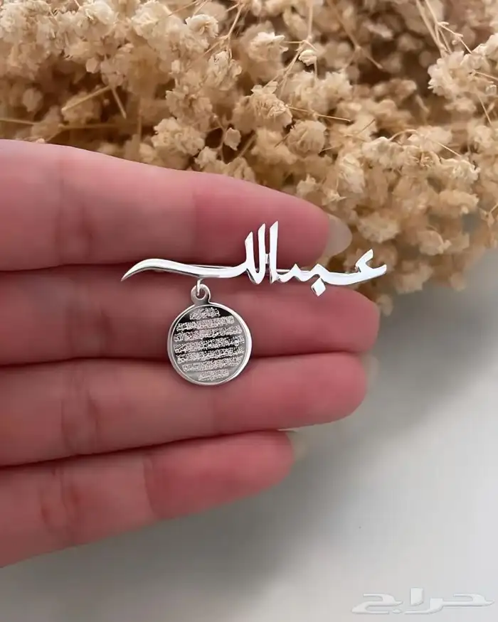 هدايا بروش مواليد مع ايه الكرسي 12