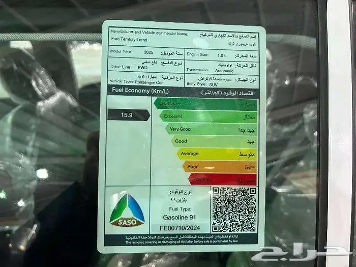 فورد تريتوري ترند 2025 جميع الالوان 10