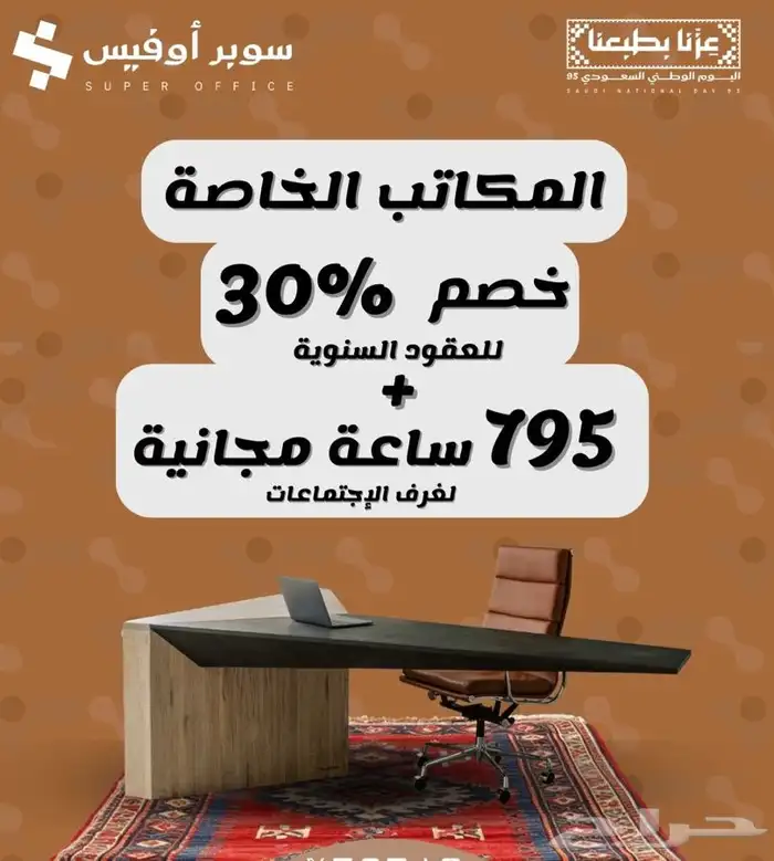 مكاتب للأيجار 3