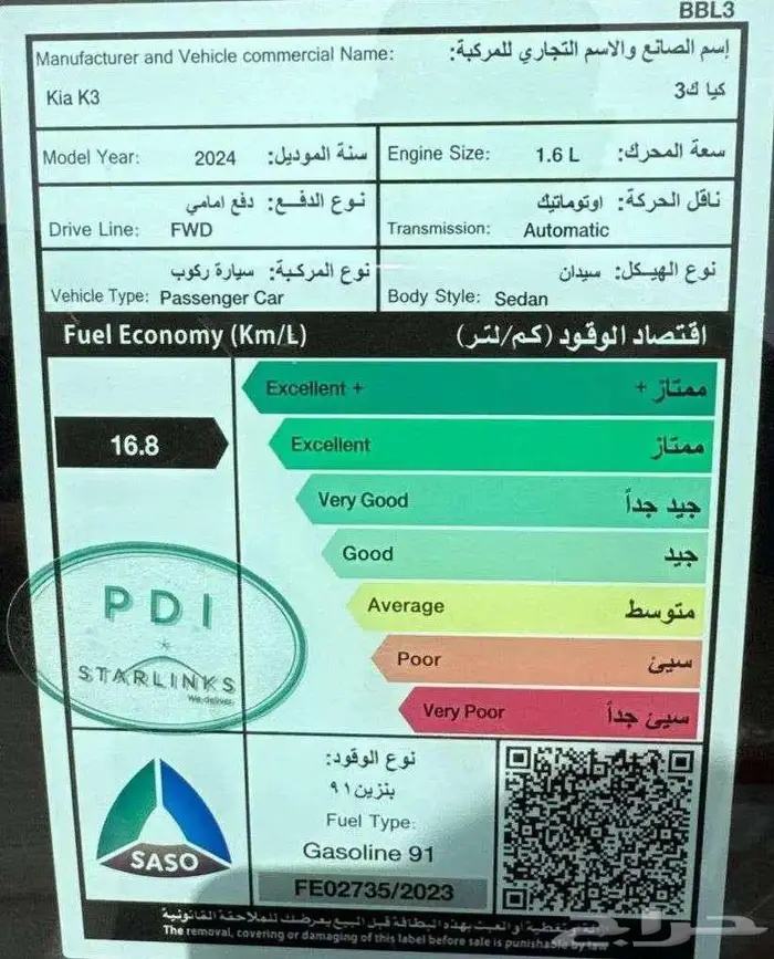 كيا K3 ستاندر مطور 2024 7