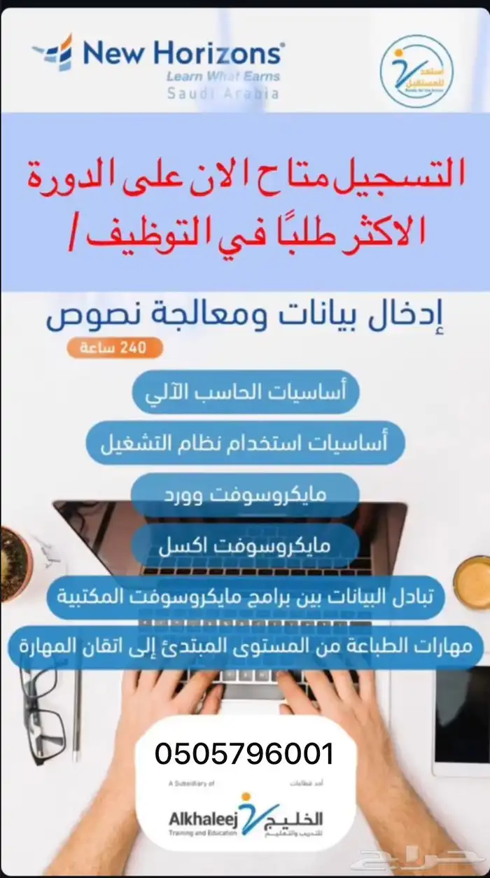 دورة ادخال البيانات ومعالجة النصوص 0