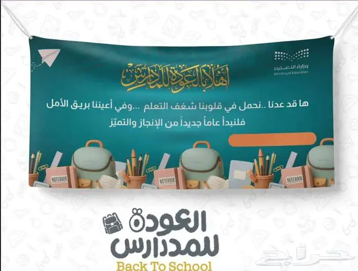 هل عندكم فعالية في المدرسة وعايزينها تبقى ذكرى مميزة 0