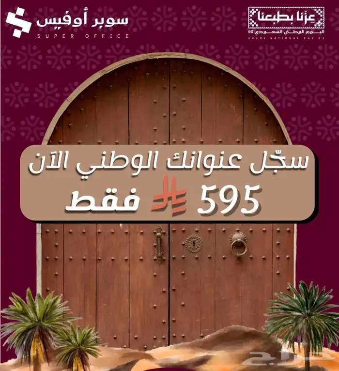 مكاتب للأيجار 2