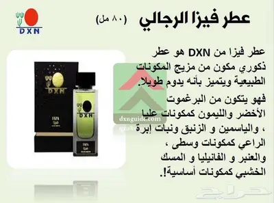 عطر فيحاء الرجالي index
