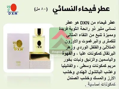 عطر فيحاء الرجالي index
