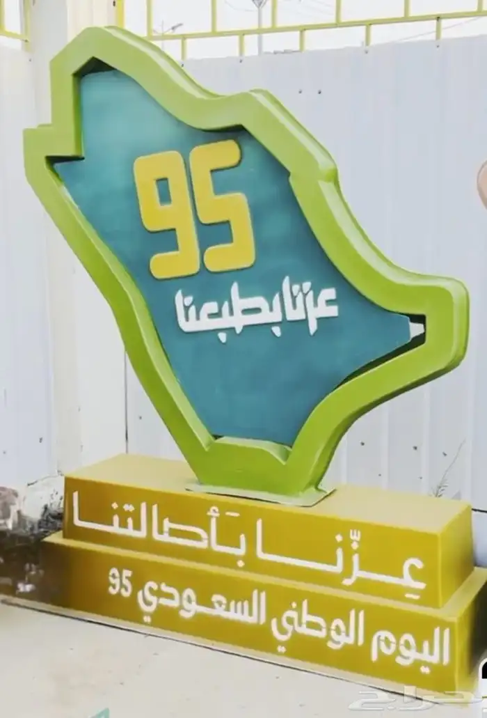 مجسمات اليوم الوطني بكل انواعها للطرق والميادين والحدائق 23