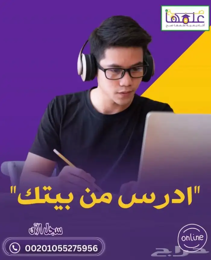 أكاديميه تعليميه من التأسيس للجامعه 0