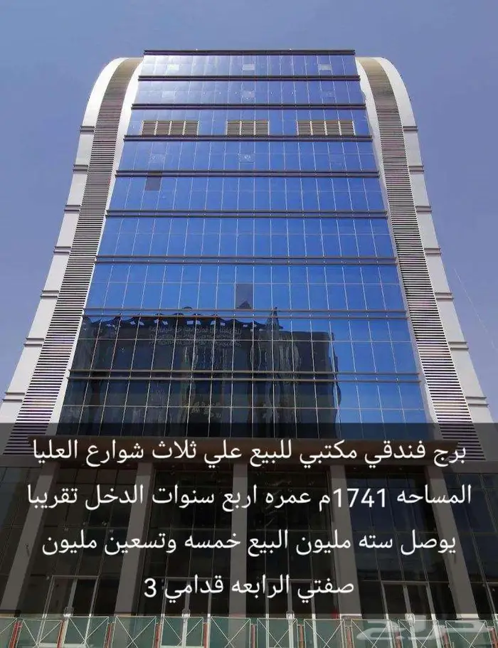 الرياض 2