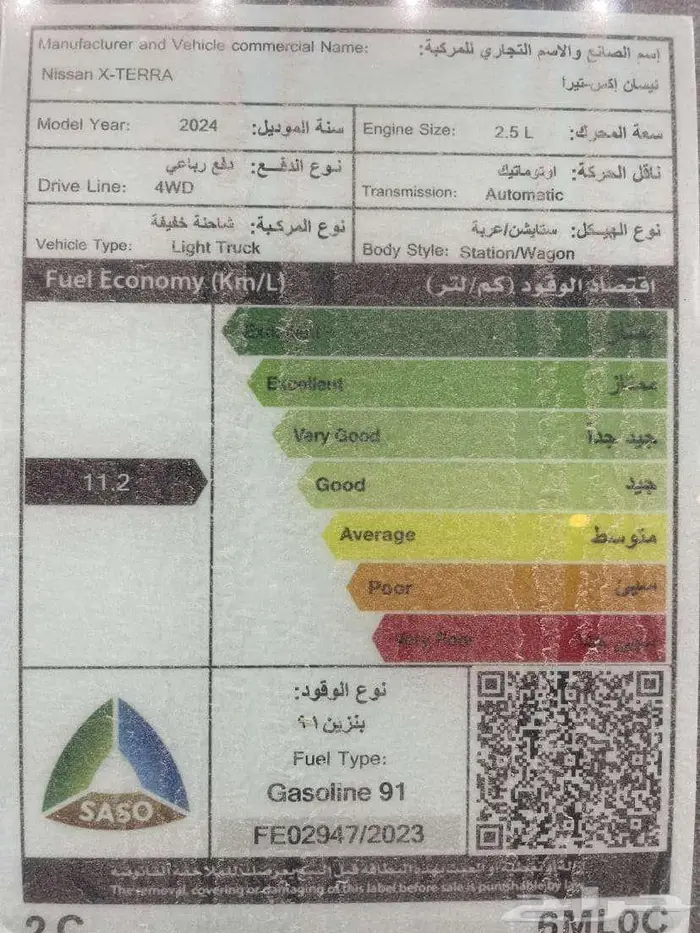 نيسان اكستيرا تيتانيوم دبل 2024 كاش واقساط 10