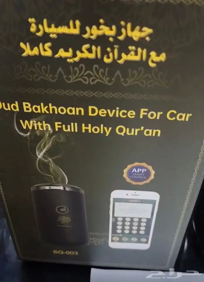 عروض خاصه مباخر فخمه و الكترونيه أسعار خاصه جملة الجمله 8