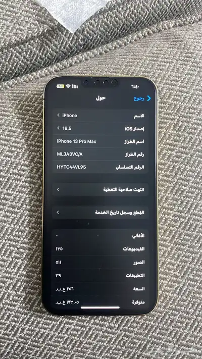 ايفون 13برو ماكس index