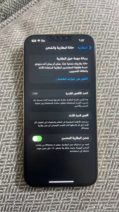 ايفون 13برو ماكس index