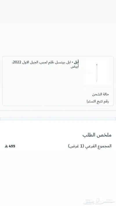 آبل بنسل index