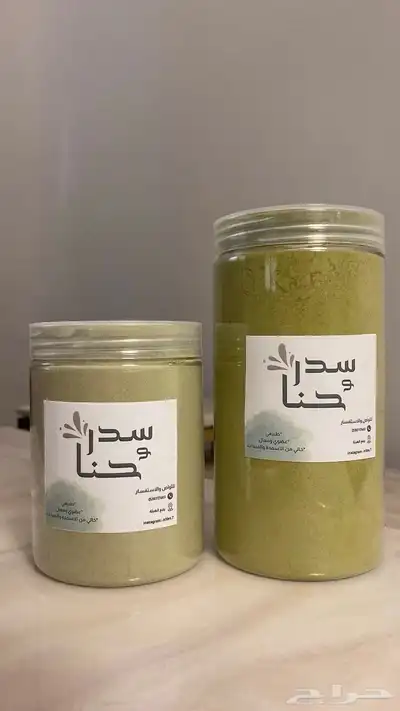 حنا وسدر عضوي وفعال index