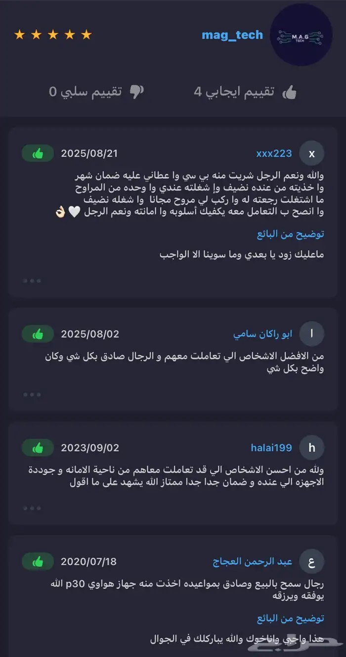 تركيب بي سي عند باب بيتك 4