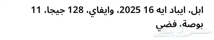 ابل  ايباد ايه 2025 16  وايفاي  128 جيجا  11 بوصة  فضي 0