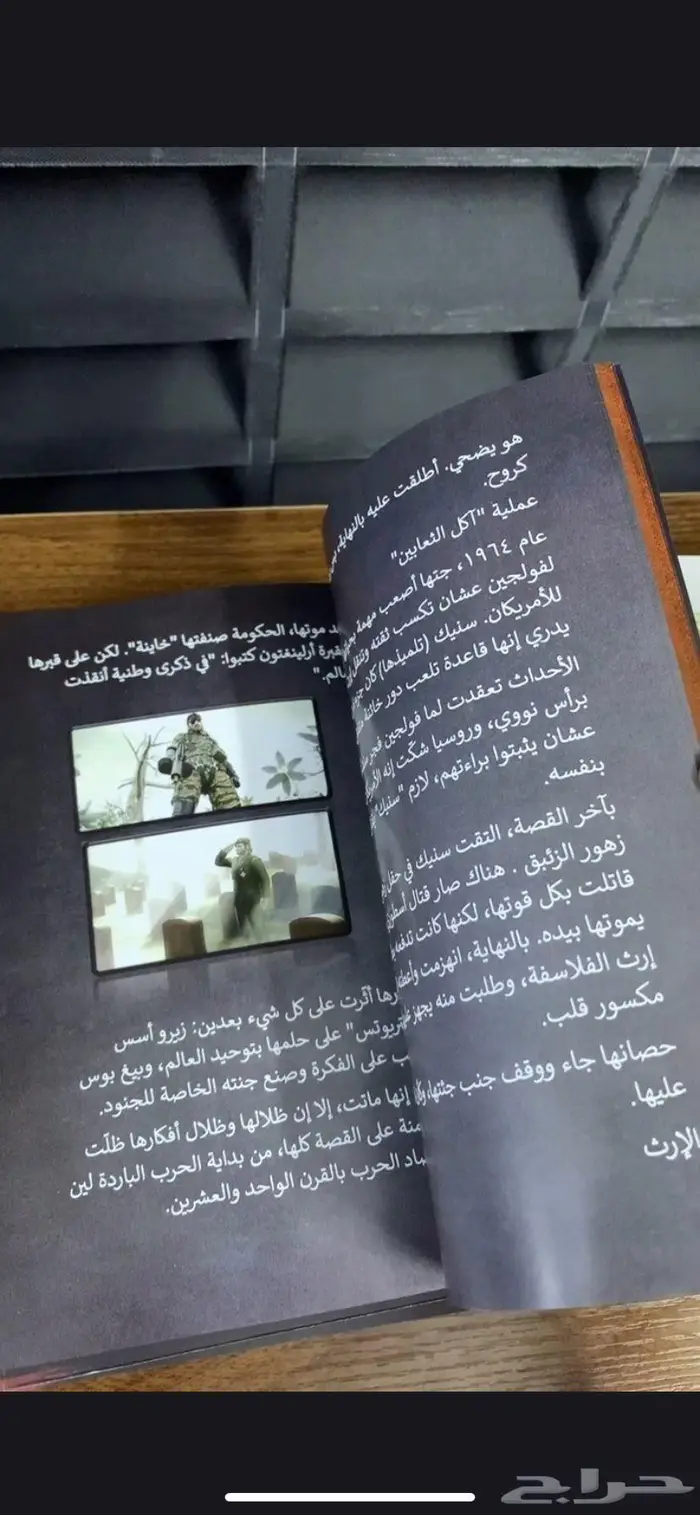 كتاب ميتل جير 3 5