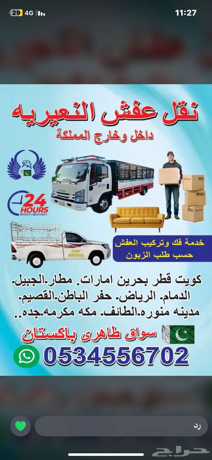 النعيريه 1