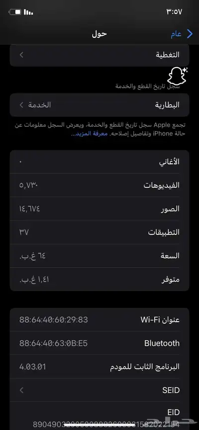 ايفون index