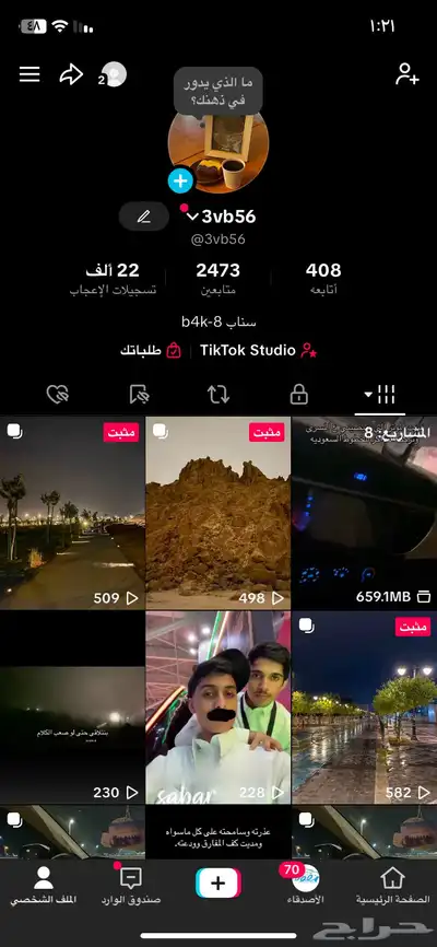 حساب تيك توك للبيع 0