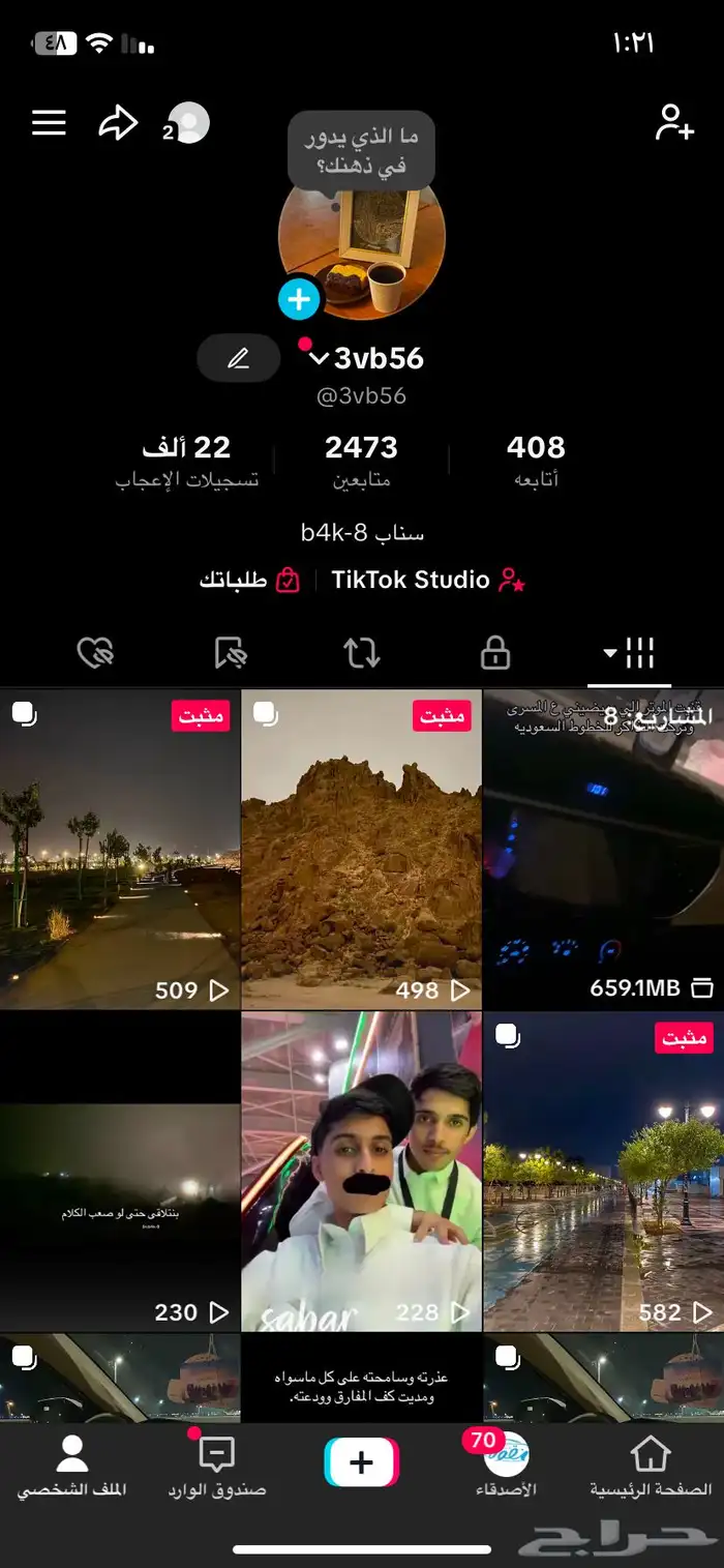 حساب تيك توك للبيع 0