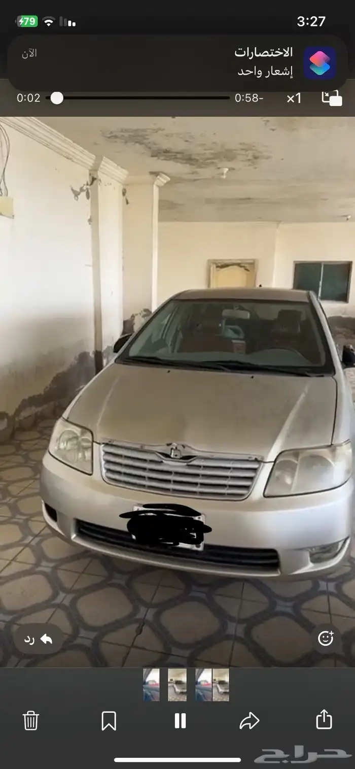 للبيع كرولا بكس 2005 5