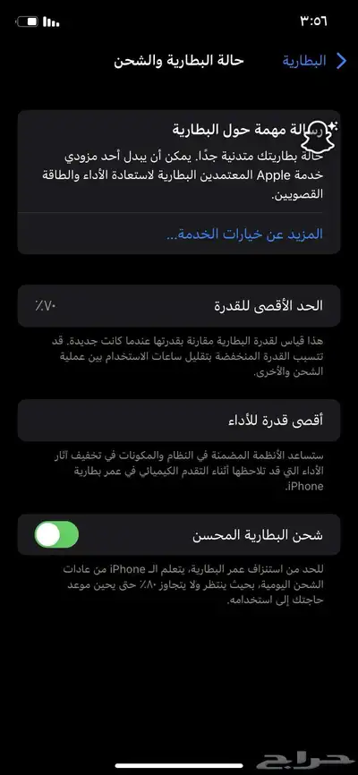 ايفون index